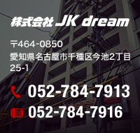 株式会社JK dream